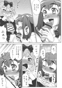 Page 147 of AVATAR TRANCE - preview thumbnail