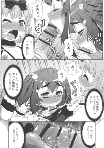Page 148 of AVATAR TRANCE - preview thumbnail