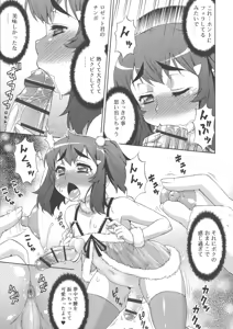 Page 157 of AVATAR TRANCE - preview thumbnail