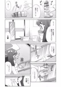 Page 159 of AVATAR TRANCE - preview thumbnail