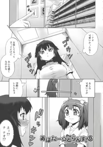Page 169 of AVATAR TRANCE - preview thumbnail