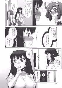 Page 170 of AVATAR TRANCE - preview thumbnail