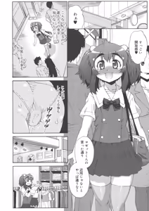 Page 188 of AVATAR TRANCE - preview thumbnail