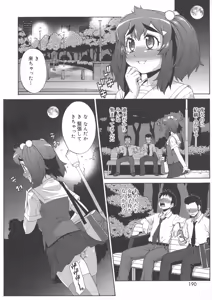 Page 190 of AVATAR TRANCE - preview thumbnail