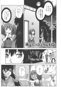 Page 195 of AVATAR TRANCE - preview thumbnail