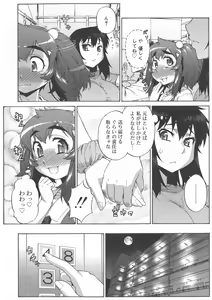 Page 198 of AVATAR TRANCE - preview thumbnail