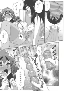 Page 211 of AVATAR TRANCE - preview thumbnail