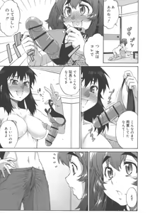 Page 219 of AVATAR TRANCE - preview thumbnail