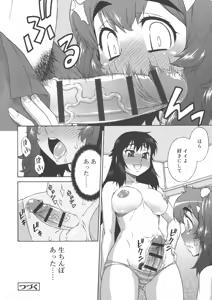Page 220 of AVATAR TRANCE - preview thumbnail