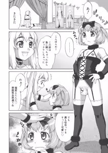 Page 100 of AVATAR TRANCE - preview thumbnail
