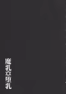 Page 193 of Manyuu Danyuu - preview thumbnail