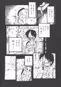 Page 11 of Gesuigai Shinsou-ban Nigo Aka - preview thumbnail
