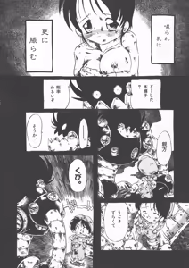 Page 13 of Gesuigai Shinsou-ban Nigo Aka - preview thumbnail