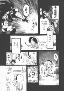 Page 14 of Gesuigai Shinsou-ban Nigo Aka - preview thumbnail