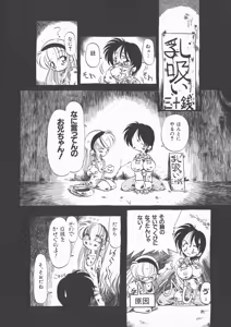 Page 15 of Gesuigai Shinsou-ban Nigo Aka - preview thumbnail