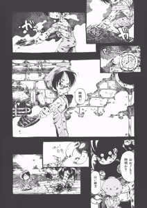 Page 9 of Gesuigai Shinsou-ban Nigo Aka - preview thumbnail