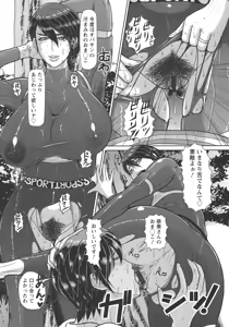 Page 135 of Mesujiru Shibori Nama! - preview thumbnail
