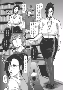 Page 151 of Mesujiru Shibori Nama! - preview thumbnail