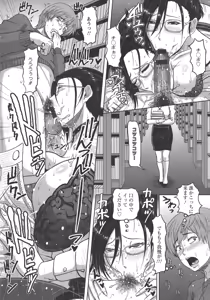 Page 157 of Mesujiru Shibori Nama! - preview thumbnail