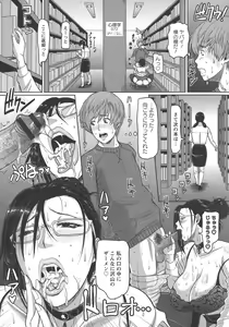Page 158 of Mesujiru Shibori Nama! - preview thumbnail