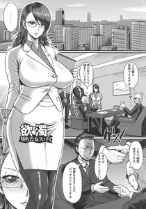 Page 170 of Mesujiru Shibori Nama! - preview thumbnail
