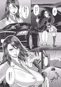 Page 171 of Mesujiru Shibori Nama! - preview thumbnail