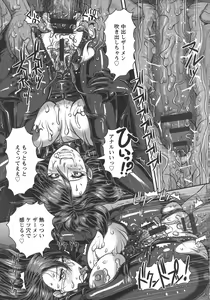 Page 186 of Mesujiru Shibori Nama! - preview thumbnail