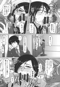 Page 39 of Mesujiru Shibori Nama! - preview thumbnail