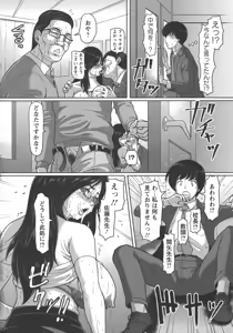 Page 41 of Mesujiru Shibori Nama! - preview thumbnail