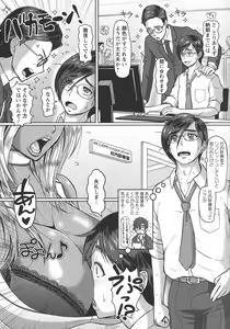 Page 52 of Mesujiru Shibori Nama! - preview thumbnail