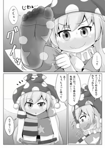 Page 11 of Tights Jigoku - preview thumbnail