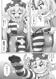 Page 13 of Tights Jigoku - preview thumbnail