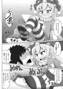 Page 15 of Tights Jigoku - preview thumbnail