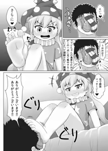 Page 7 of Tights Jigoku - preview thumbnail