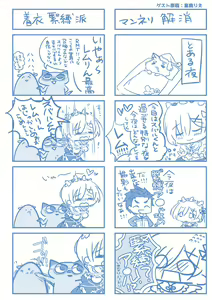 Page 13 of Rem no Koufuku H Ron | 렘의 행복 H론 - preview thumbnail