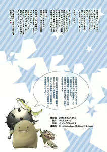 Page 15 of Rem no Koufuku H Ron | 렘의 행복 H론 - preview thumbnail