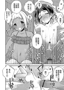 Page 12 of Melty Nuts Milk in SUMMER - preview thumbnail