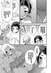 Page 5 of Melty Nuts Milk in SUMMER - preview thumbnail