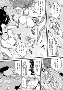 Page 111 of Seireki 2200 Nen no Ota Ch. 1-19 - preview thumbnail