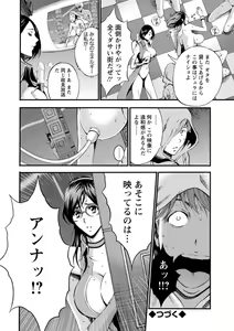 Page 206 of Seireki 2200 Nen no Ota Ch. 1-19 - preview thumbnail