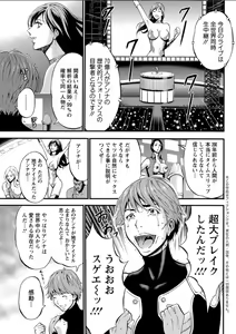 Page 229 of Seireki 2200 Nen no Ota Ch. 1-19 - preview thumbnail