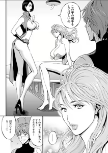 Page 232 of Seireki 2200 Nen no Ota Ch. 1-19 - preview thumbnail