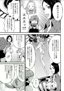 Page 233 of Seireki 2200 Nen no Ota Ch. 1-19 - preview thumbnail
