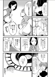 Page 234 of Seireki 2200 Nen no Ota Ch. 1-19 - preview thumbnail