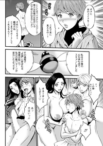 Page 272 of Seireki 2200 Nen no Ota Ch. 1-19 - preview thumbnail