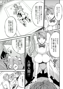 Page 296 of Seireki 2200 Nen no Ota Ch. 1-19 - preview thumbnail