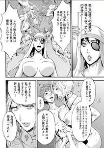 Page 315 of Seireki 2200 Nen no Ota Ch. 1-19 - preview thumbnail