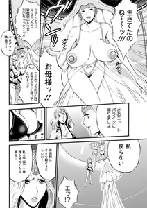 Page 353 of Seireki 2200 Nen no Ota Ch. 1-19 - preview thumbnail