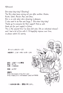 Page 22 of Rin Ran After 2 - preview thumbnail