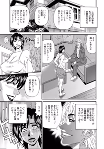 Page 101 of Hitozuma Inran Sousenkyo - preview thumbnail